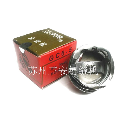 單針絎縫機配件亞字牌6－5大旋梭頭正品升級裝機款